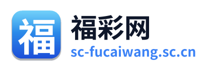 福彩网